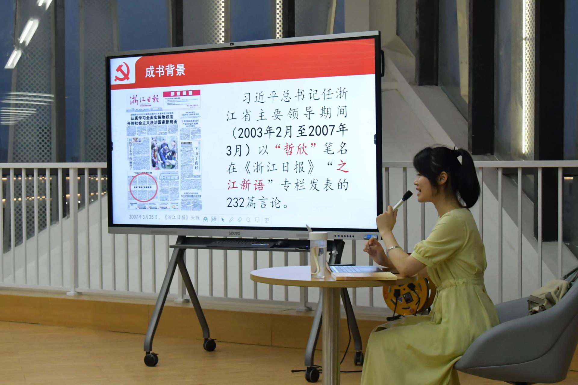 爱读书 爱分享|品读《之江新语》，领悟思想伟力