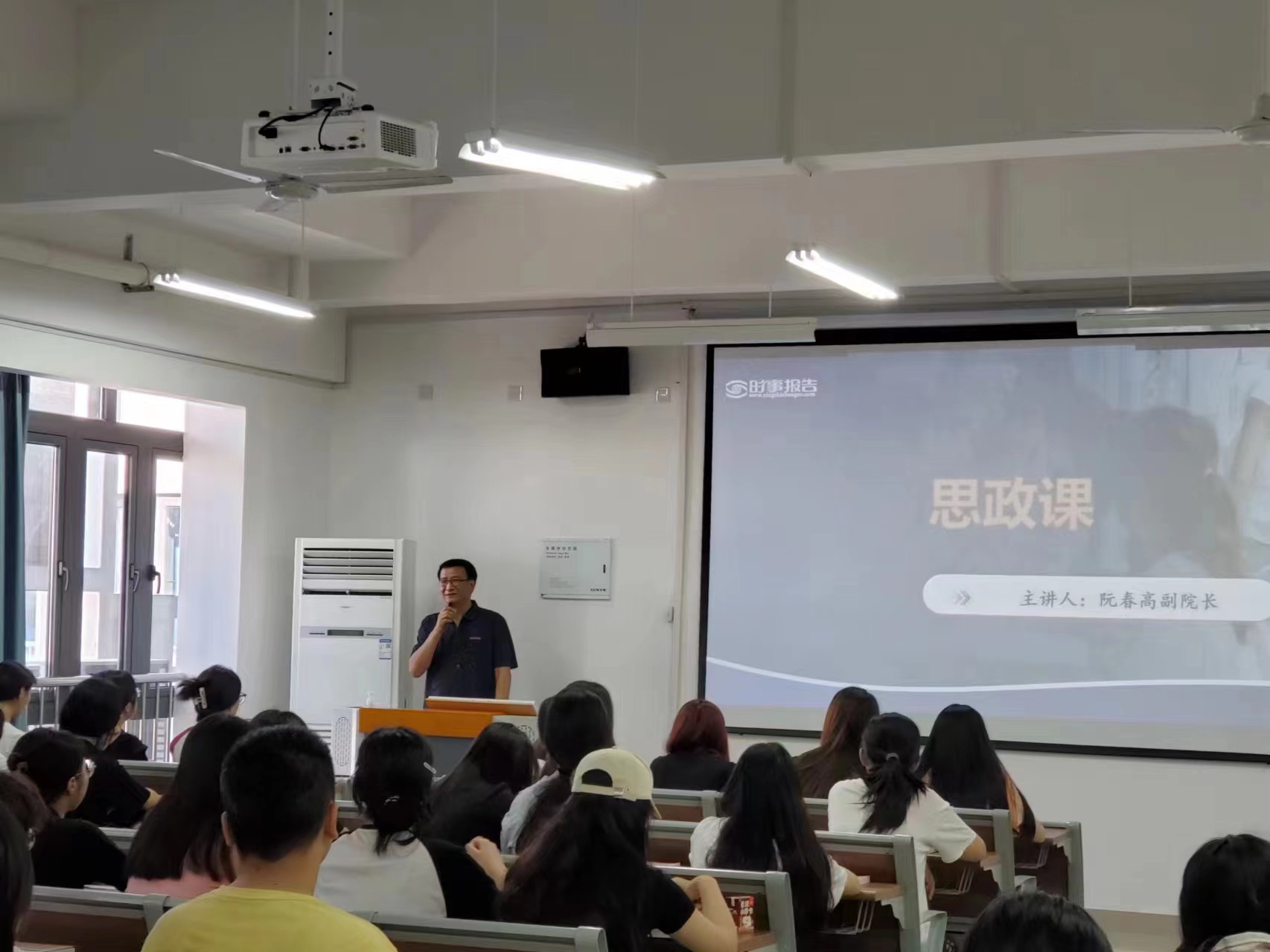 学院副院长阮春高上形势与政策课