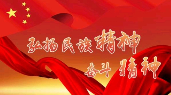 民族之魂永垂不朽