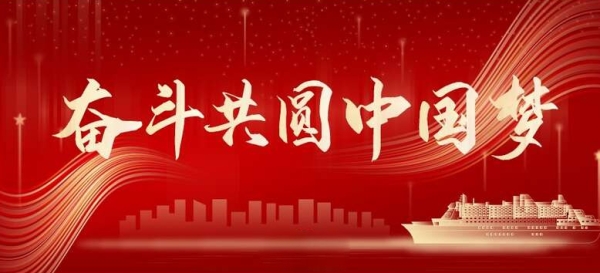 中国精神，中国梦！