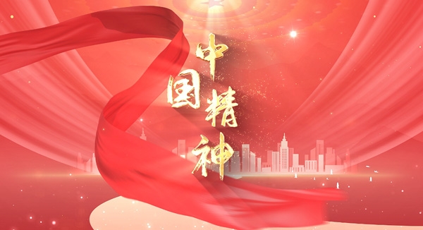 先天下之忧而忧，后天下之乐而乐&mdash;&mdash;中国精神